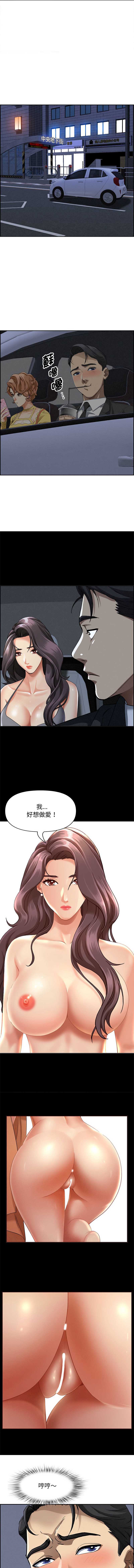 贵妇的专属保镖