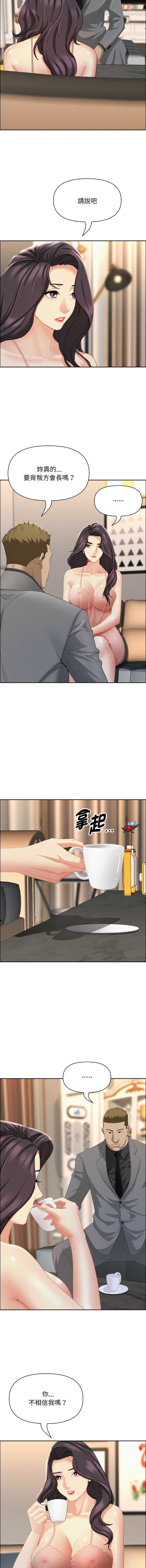 贵妇的专属保镖
