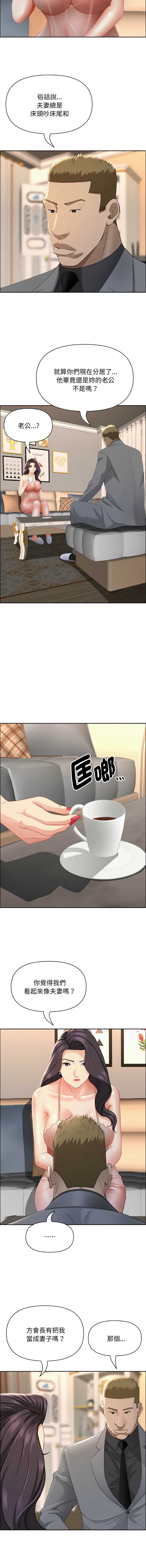 贵妇的专属保镖