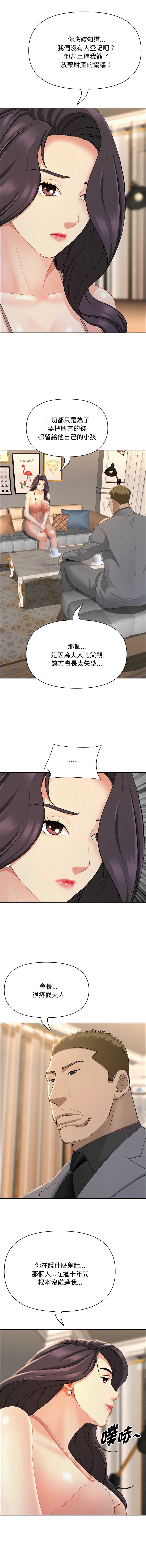 贵妇的专属保镖