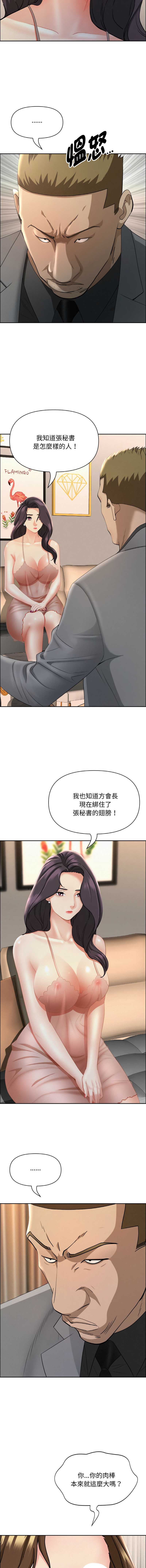 贵妇的专属保镖