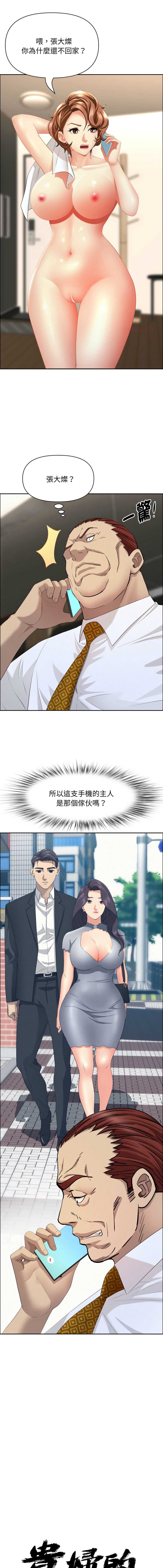 贵妇的专属保镖