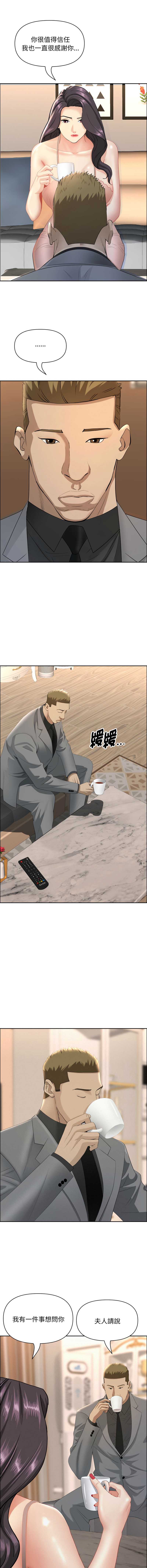 贵妇的专属保镖