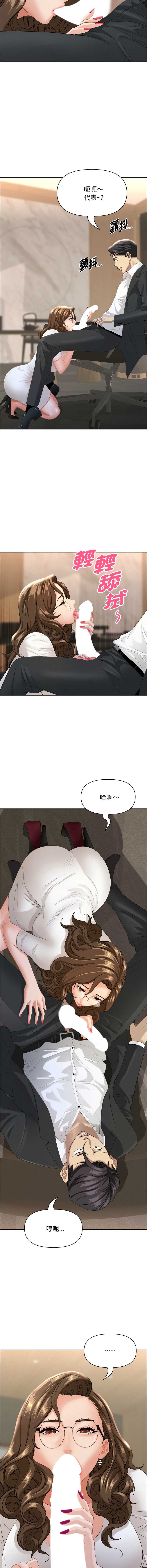 贵妇的专属保镖