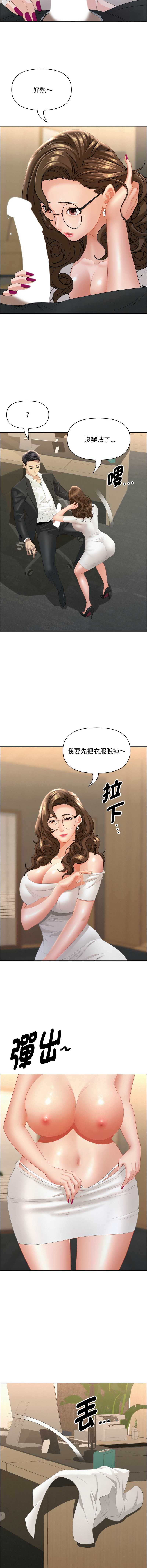 贵妇的专属保镖