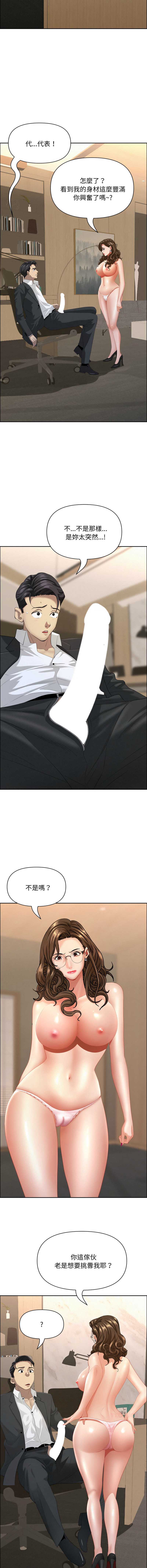 贵妇的专属保镖