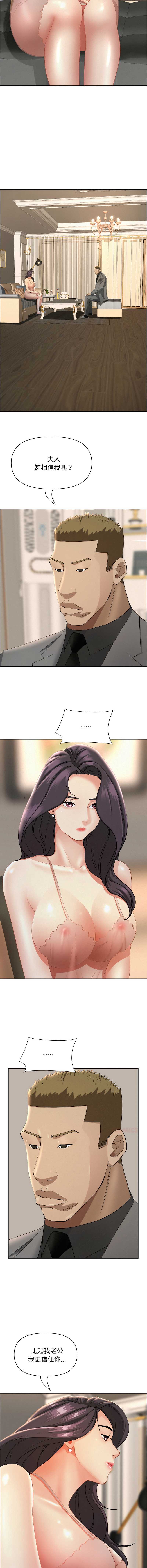 贵妇的专属保镖