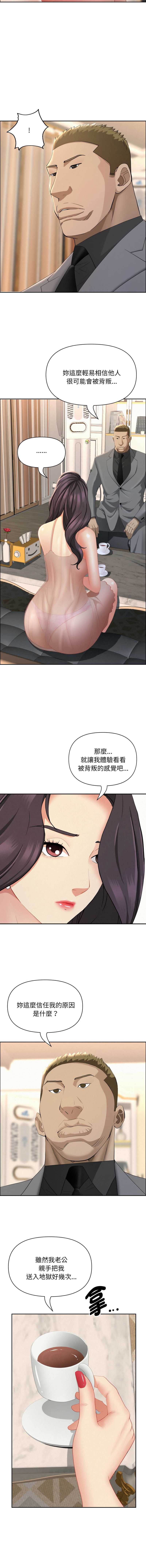 贵妇的专属保镖
