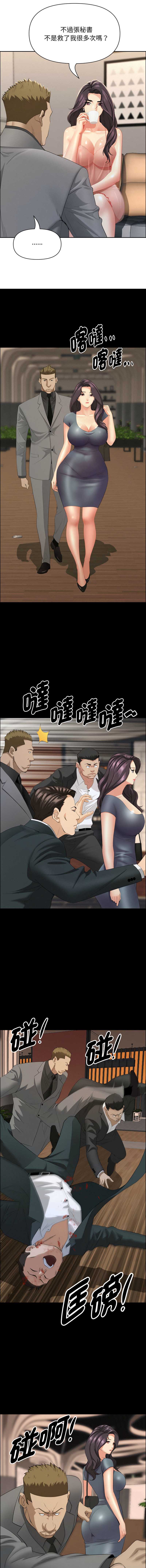 贵妇的专属保镖
