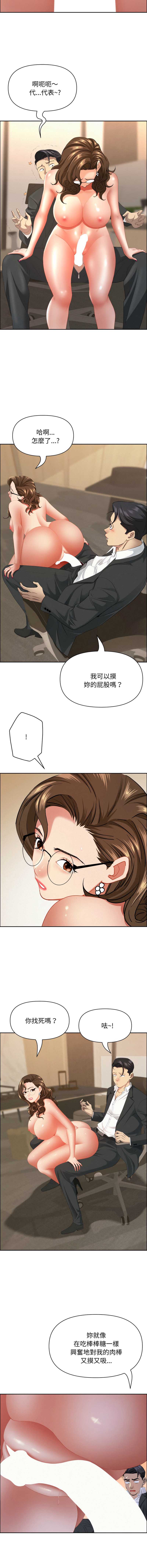 贵妇的专属保镖