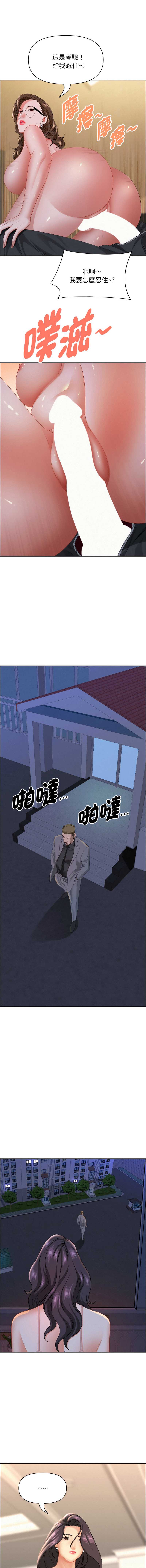 贵妇的专属保镖