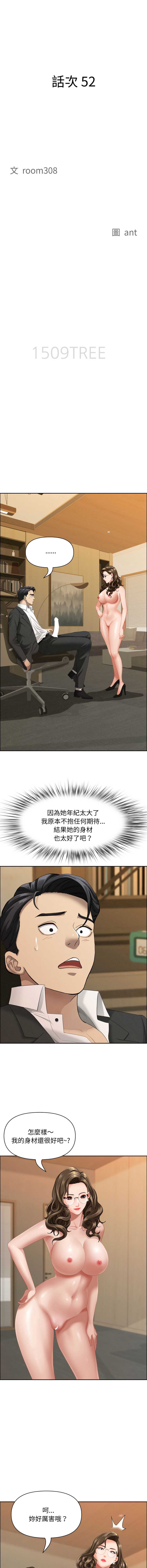 贵妇的专属保镖