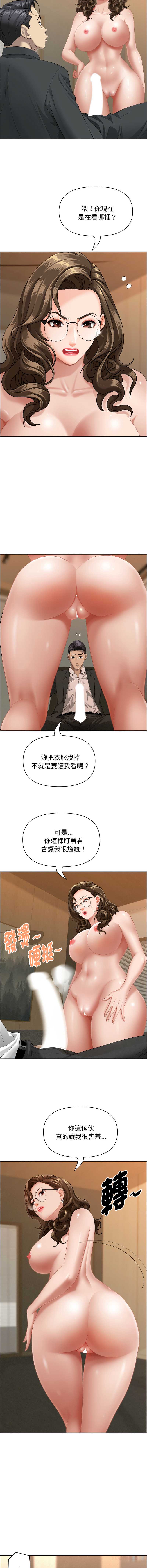贵妇的专属保镖