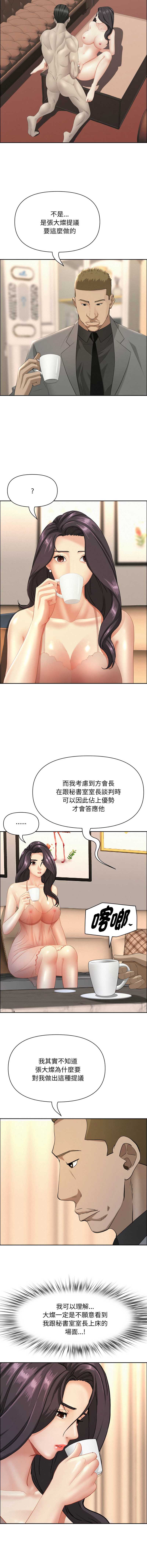 贵妇的专属保镖