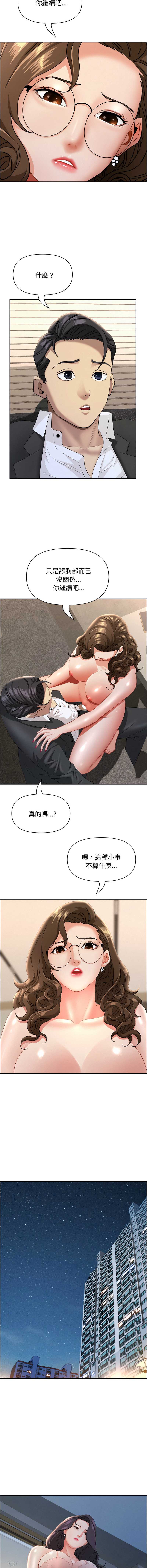 贵妇的专属保镖