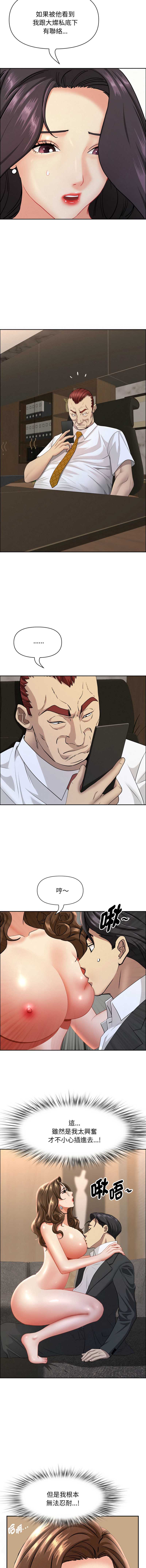 贵妇的专属保镖
