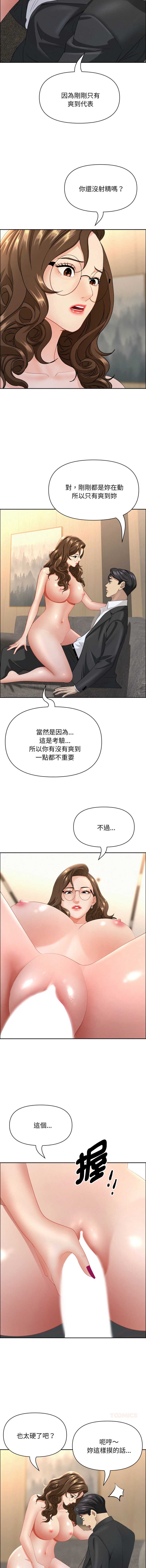 贵妇的专属保镖