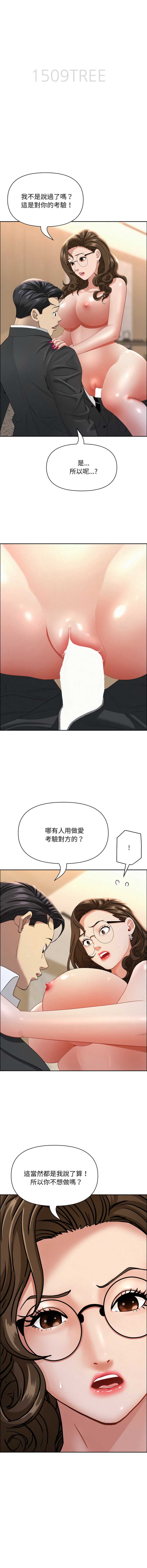 贵妇的专属保镖