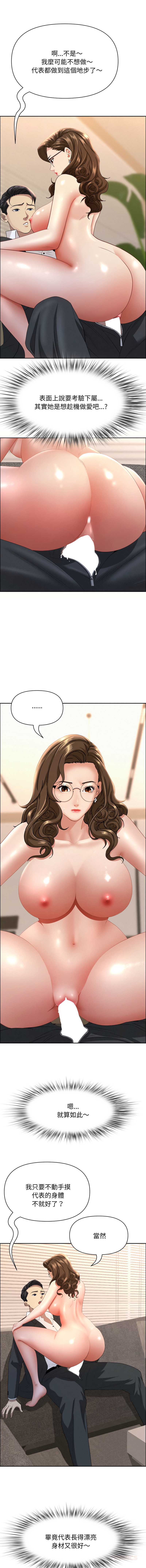 贵妇的专属保镖
