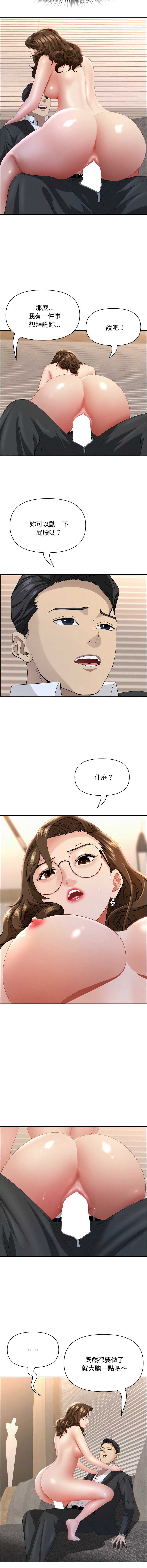 贵妇的专属保镖
