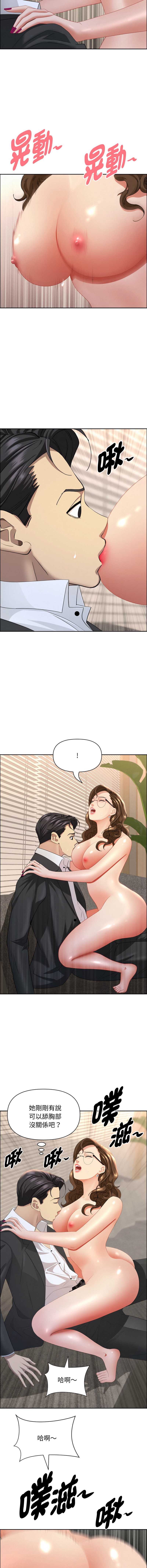 贵妇的专属保镖