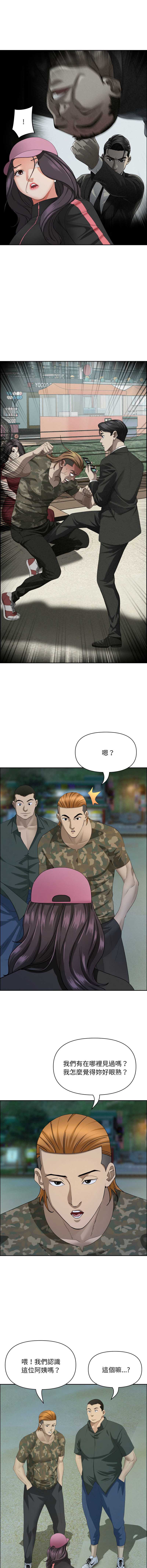 贵妇的专属保镖