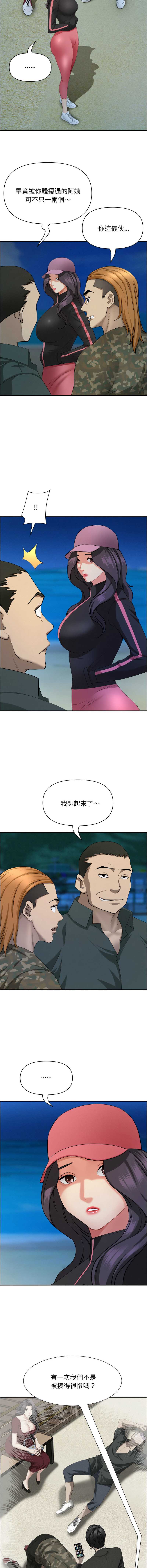 贵妇的专属保镖