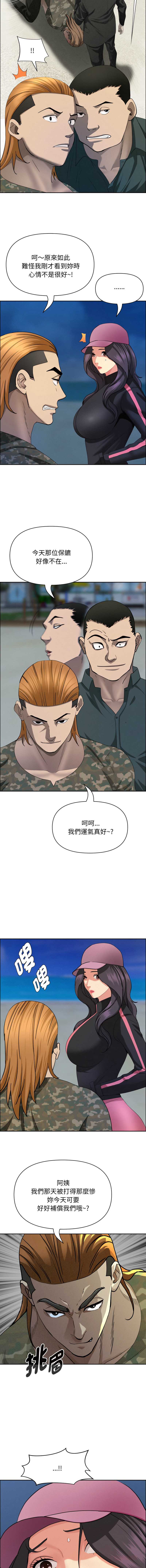 贵妇的专属保镖