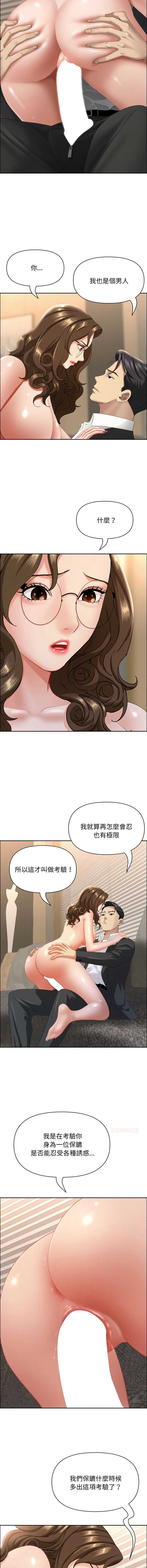 贵妇的专属保镖