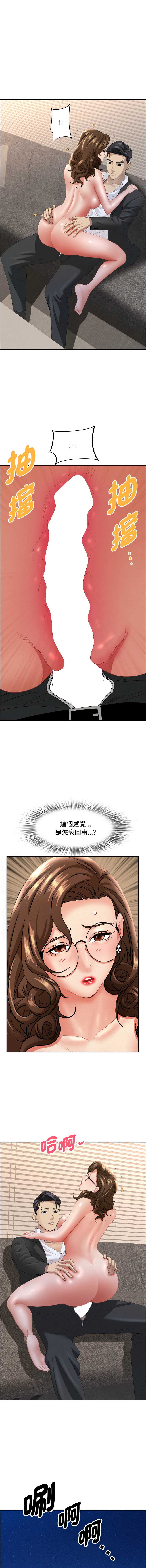 贵妇的专属保镖