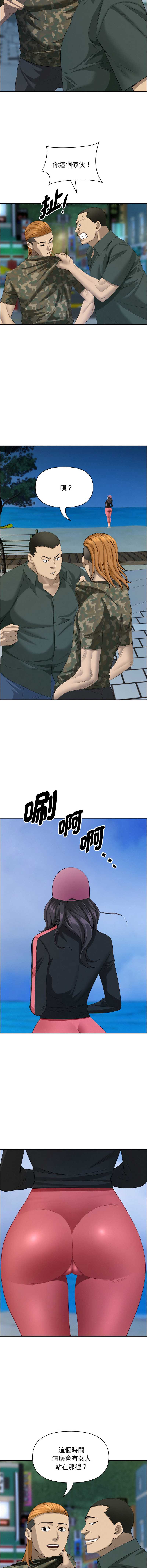 贵妇的专属保镖