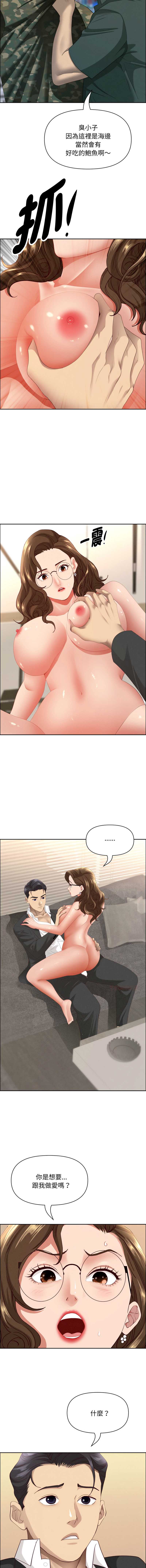贵妇的专属保镖