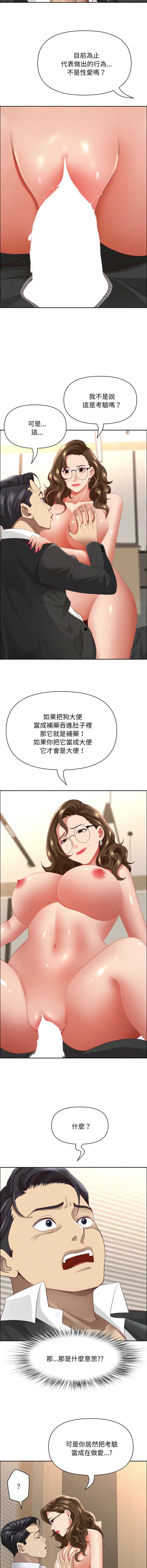 贵妇的专属保镖