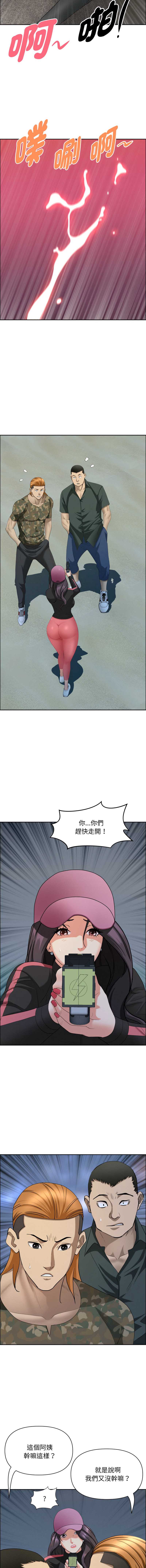 贵妇的专属保镖