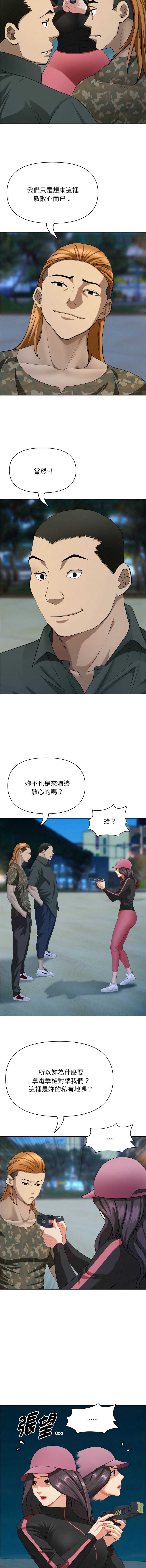 贵妇的专属保镖