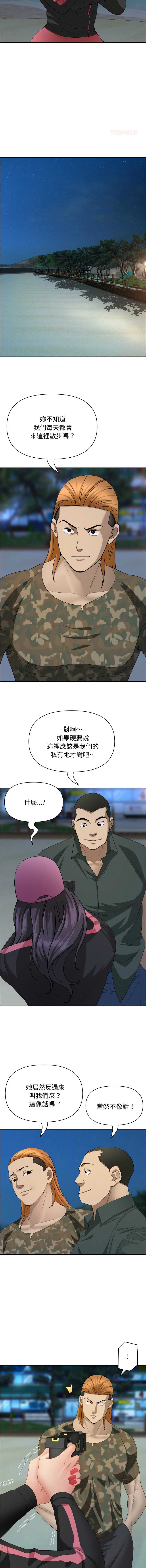 贵妇的专属保镖