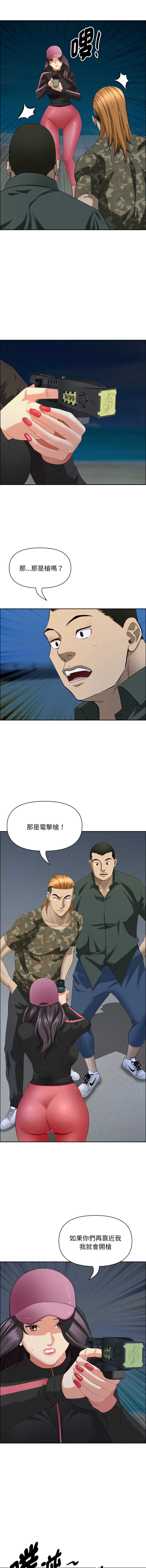 贵妇的专属保镖