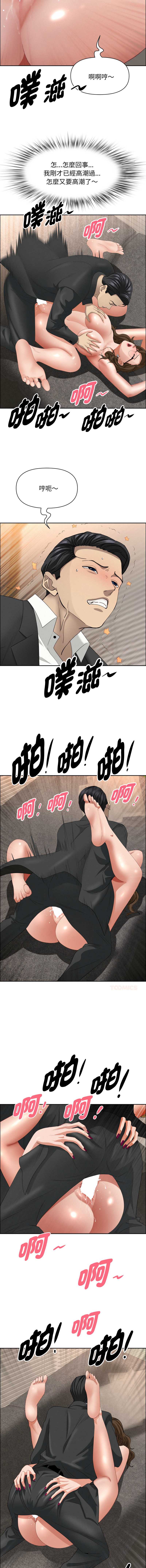贵妇的专属保镖