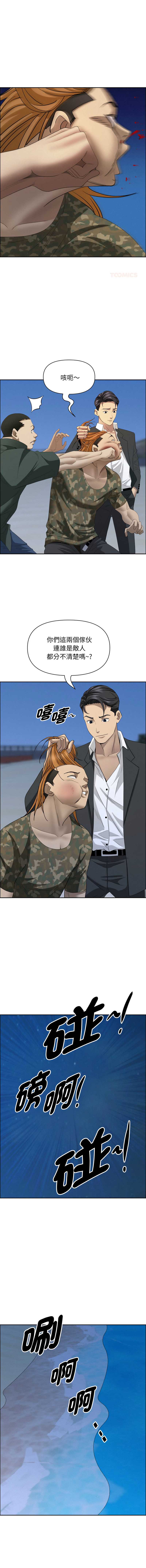 贵妇的专属保镖