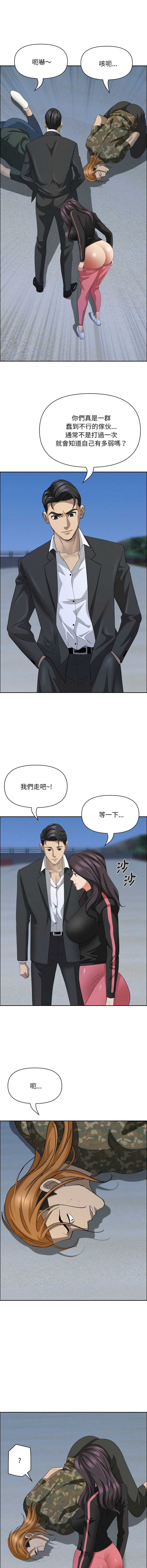 贵妇的专属保镖