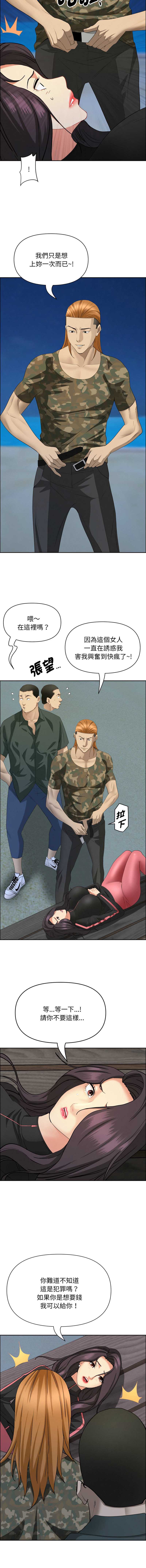 贵妇的专属保镖