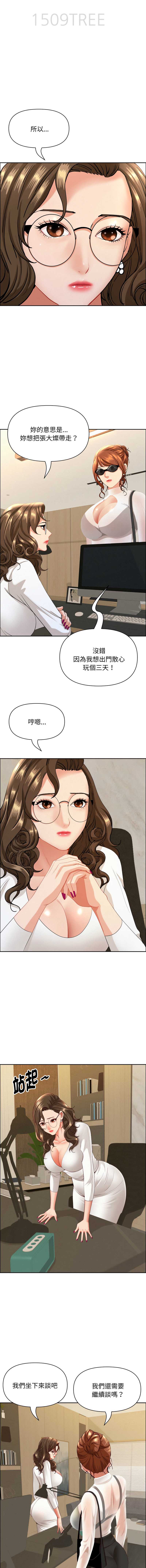 贵妇的专属保镖