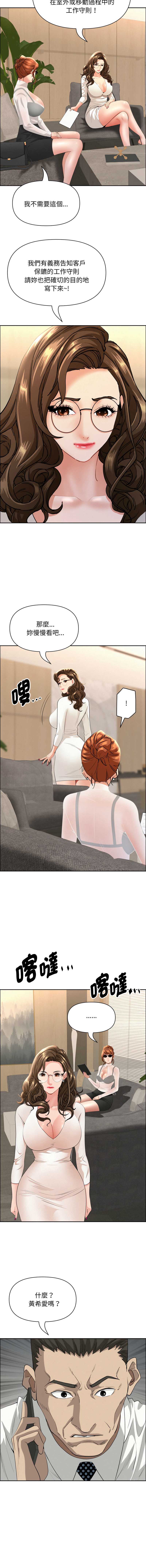 贵妇的专属保镖