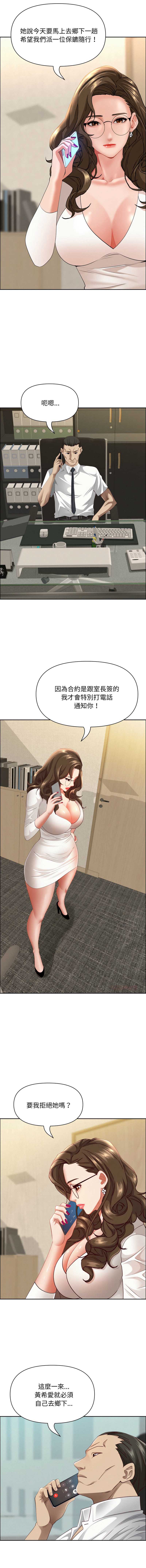 贵妇的专属保镖