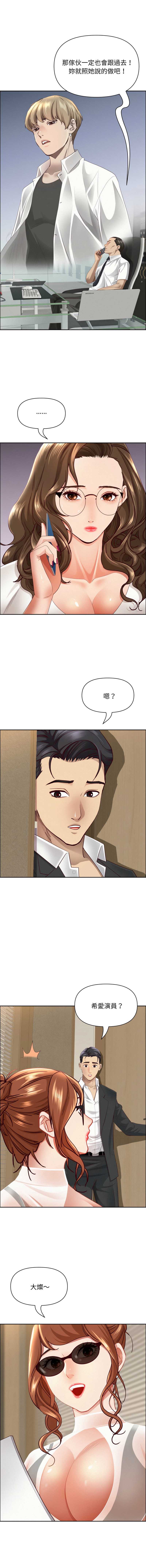 贵妇的专属保镖