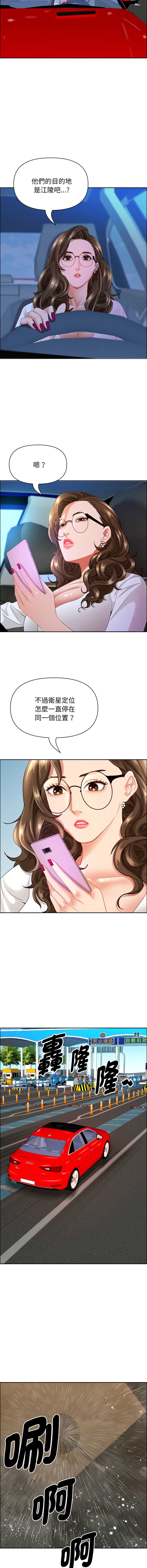 贵妇的专属保镖