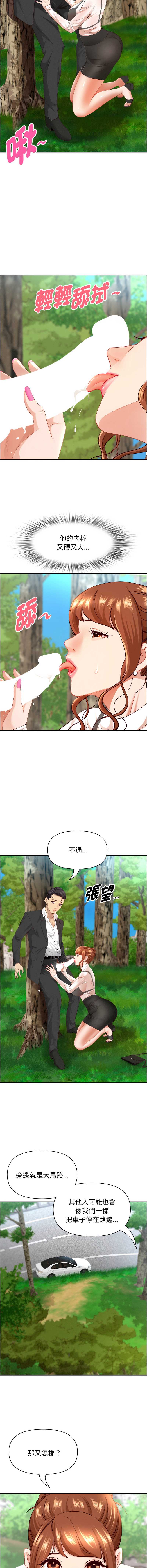 贵妇的专属保镖