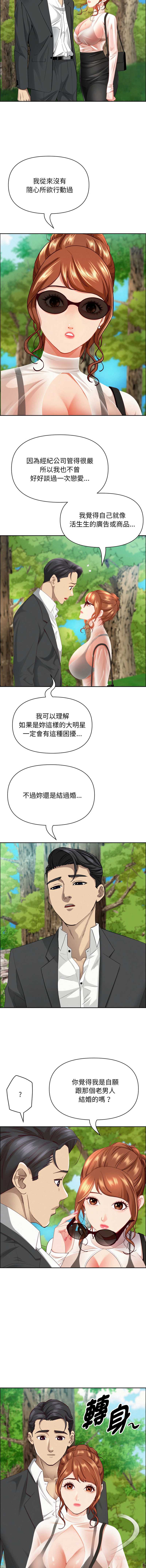 贵妇的专属保镖