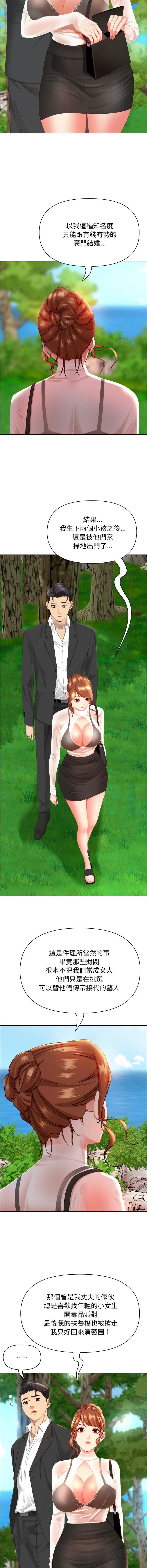 贵妇的专属保镖