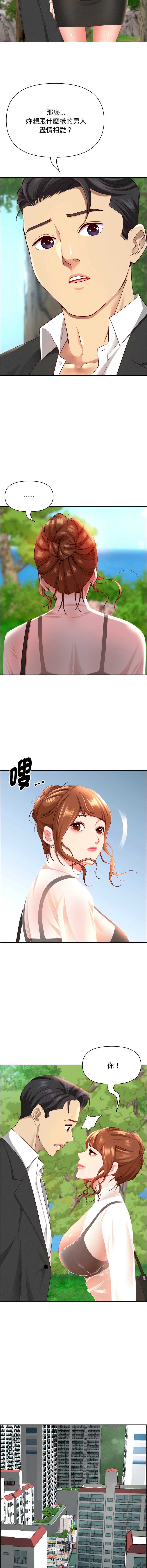 贵妇的专属保镖